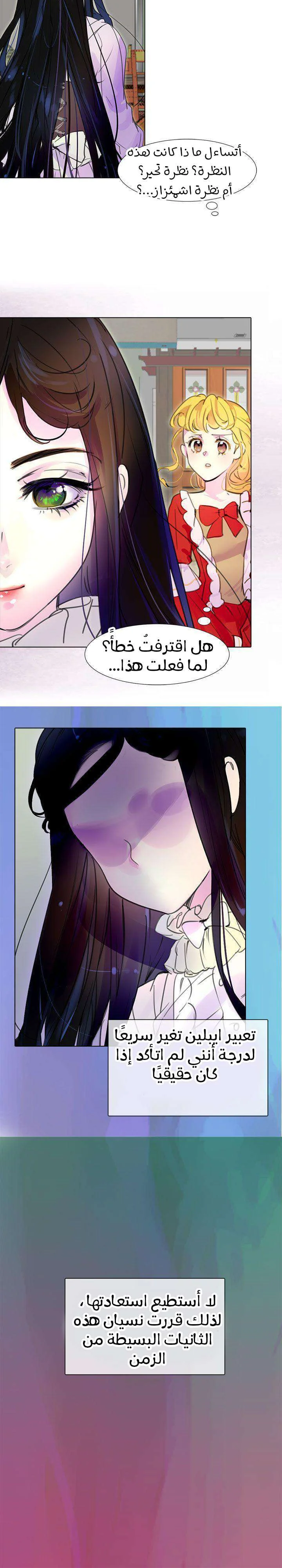 Read Miss Not-So Sidekick AR Manga Online