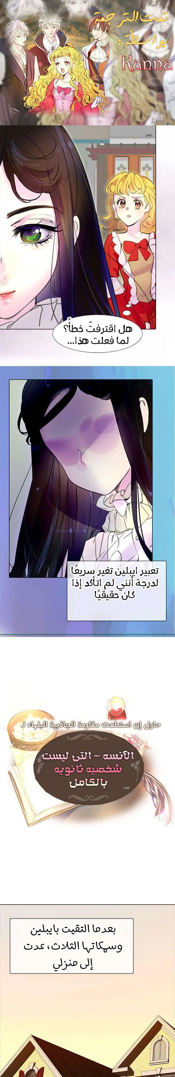 Read Miss Not-So Sidekick AR Manga Online