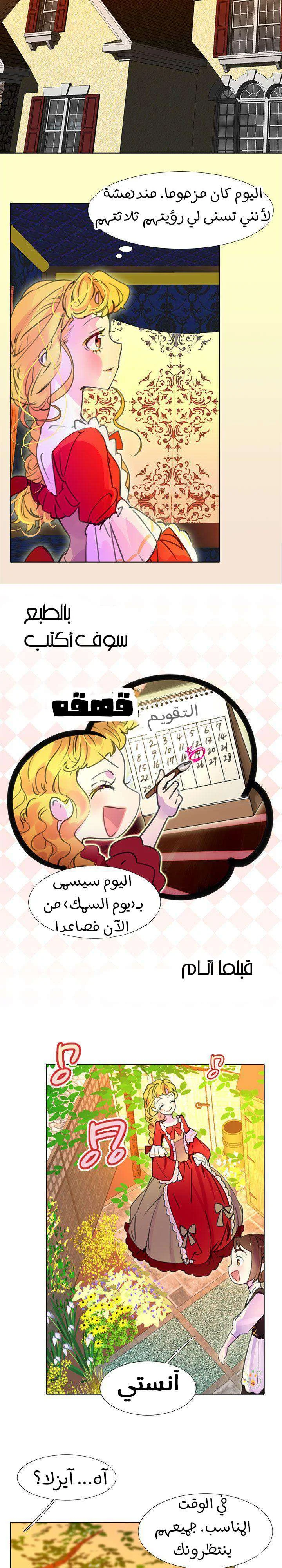 Read Miss Not-So Sidekick AR Manga Online