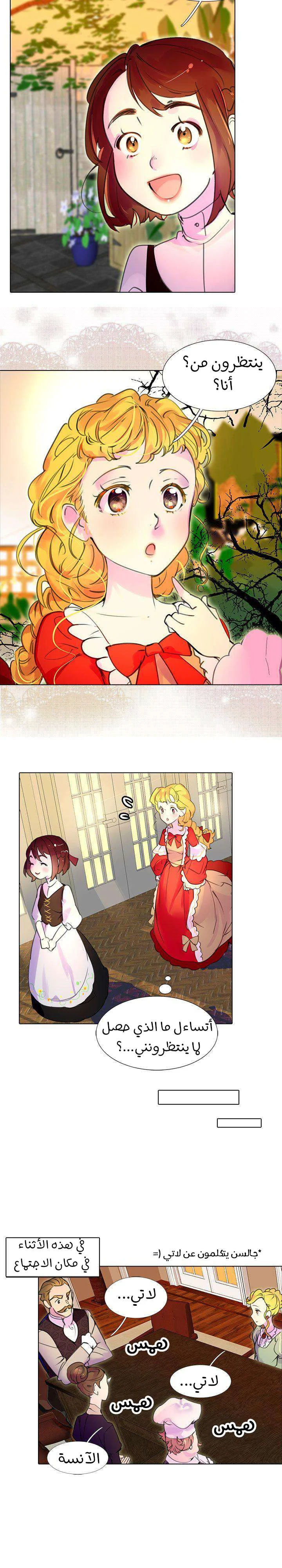 Read Miss Not-So Sidekick AR Manga Online