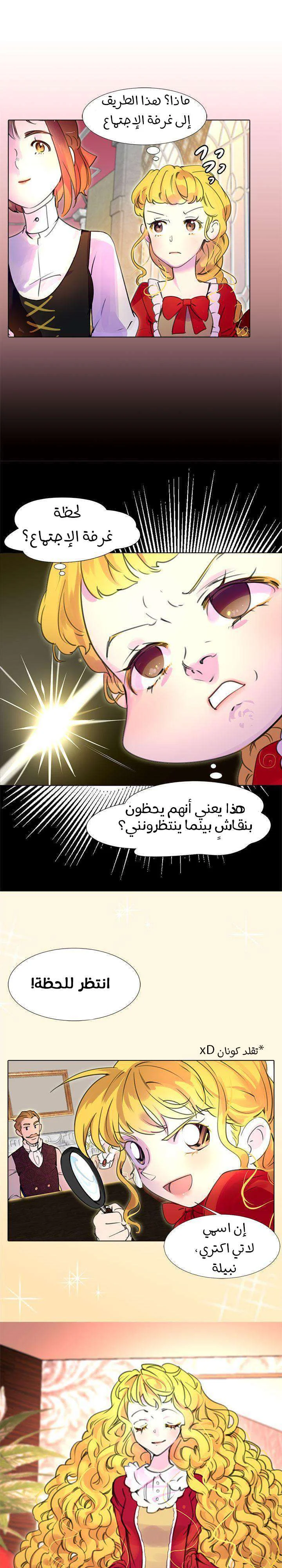 Read Miss Not-So Sidekick AR Manga Online