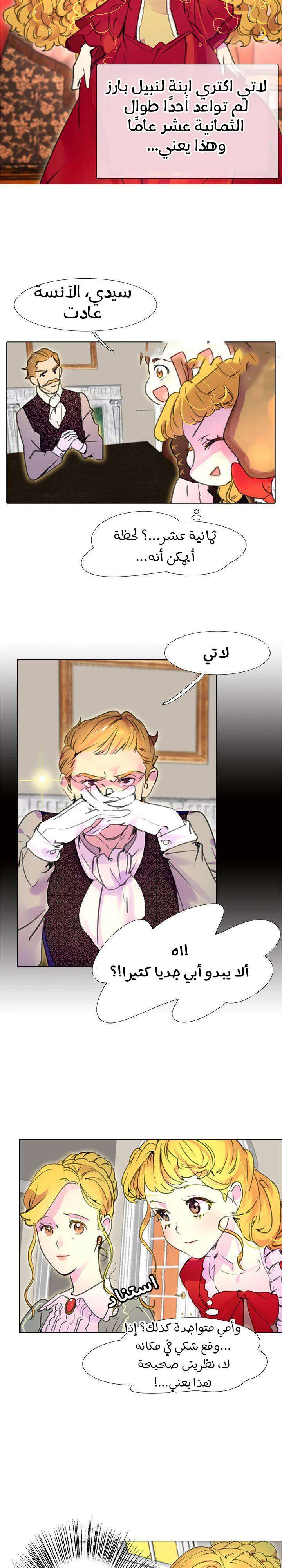 Read Miss Not-So Sidekick AR Manga Online