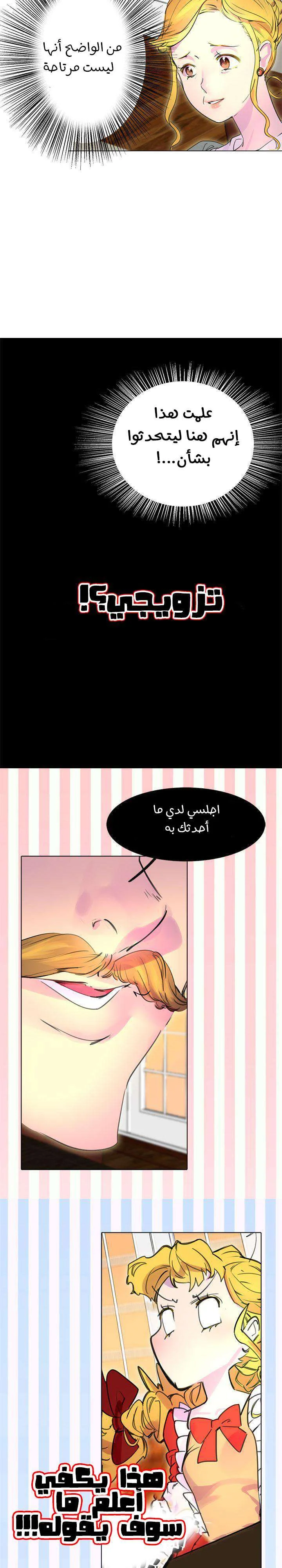 Read Miss Not-So Sidekick AR Manga Online