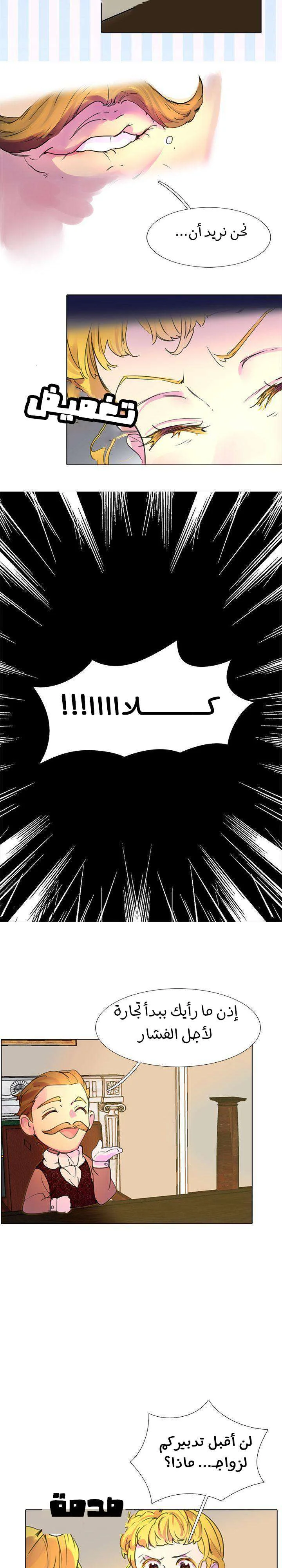 Read Miss Not-So Sidekick AR Manga Online