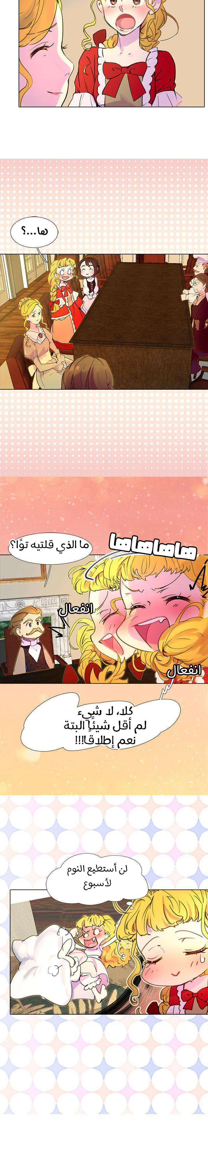 Read Miss Not-So Sidekick AR Manga Online