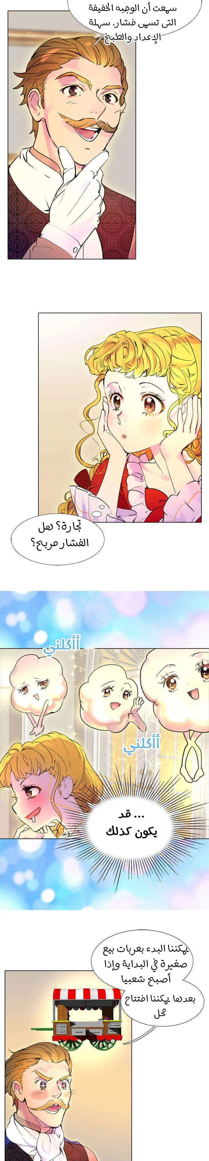 Read Miss Not-So Sidekick AR Manga Online