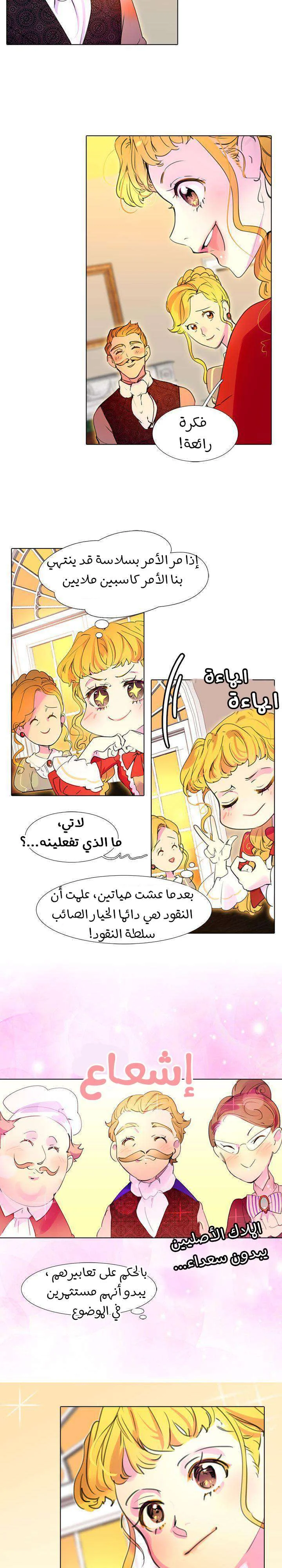 Read Miss Not-So Sidekick AR Manga Online