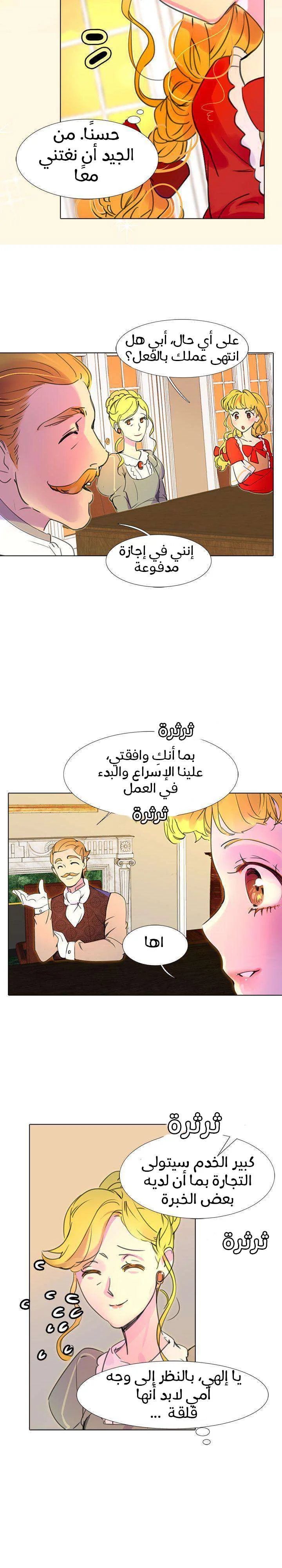 Read Miss Not-So Sidekick AR Manga Online