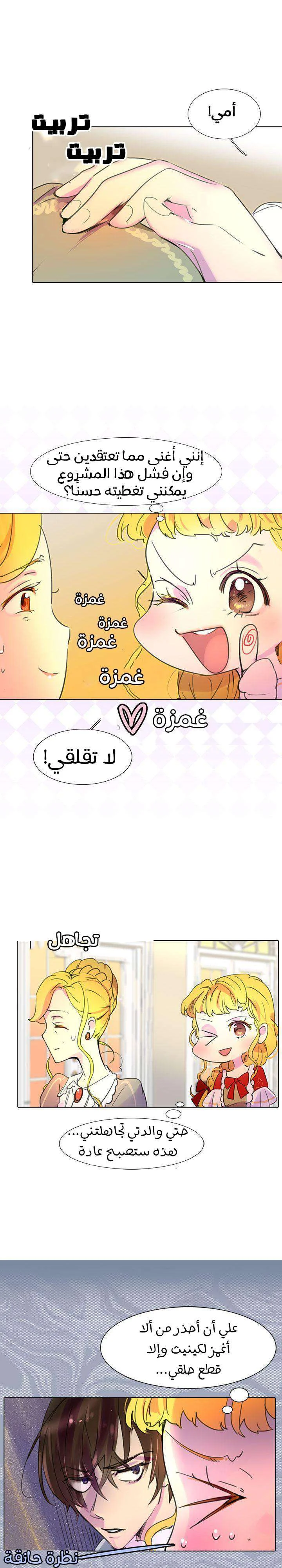 Read Miss Not-So Sidekick AR Manga Online