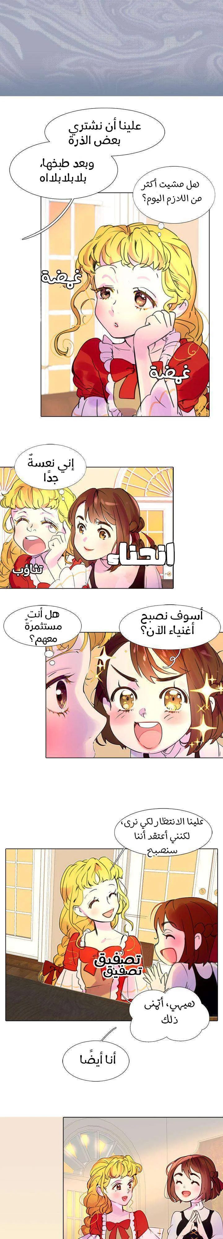 Read Miss Not-So Sidekick AR Manga Online