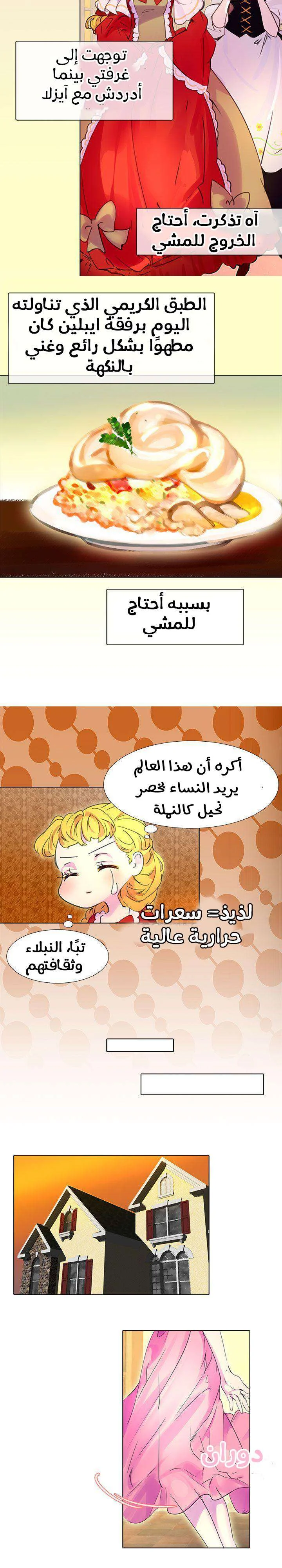 Read Miss Not-So Sidekick AR Manga Online