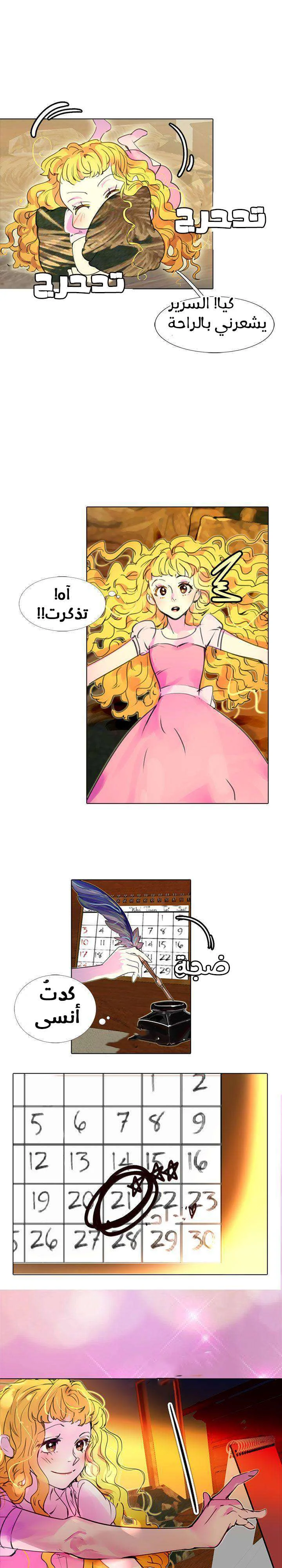Read Miss Not-So Sidekick AR Manga Online