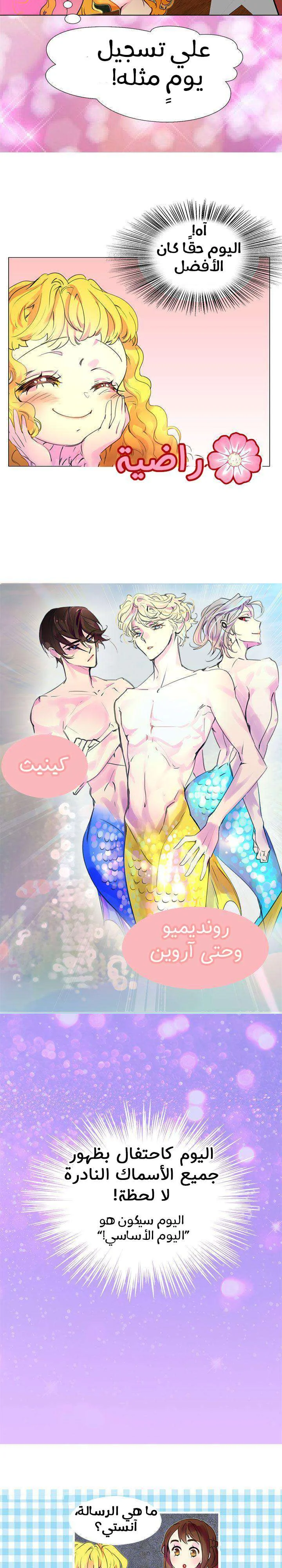 Read Miss Not-So Sidekick AR Manga Online
