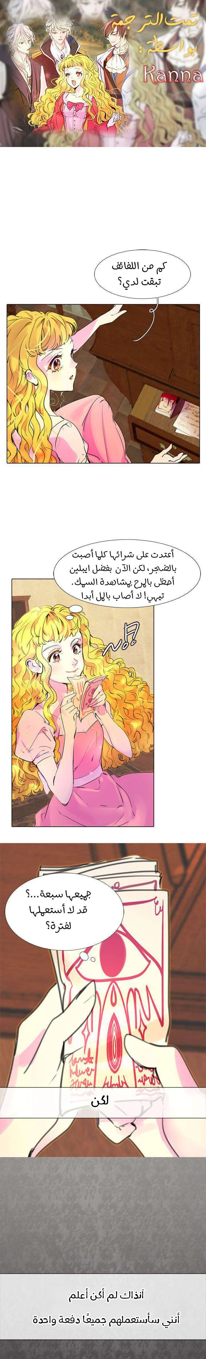 Read Miss Not-So Sidekick AR Manga Online