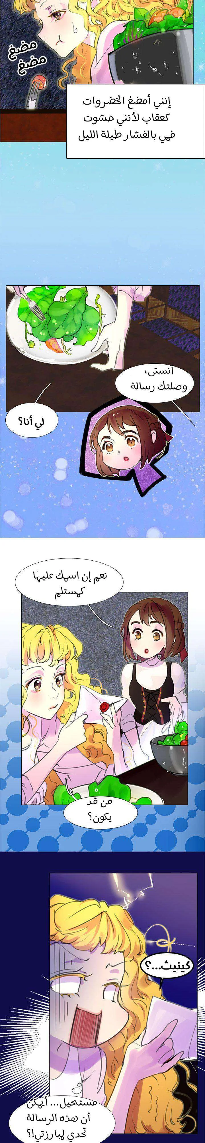 Read Miss Not-So Sidekick AR Manga Online