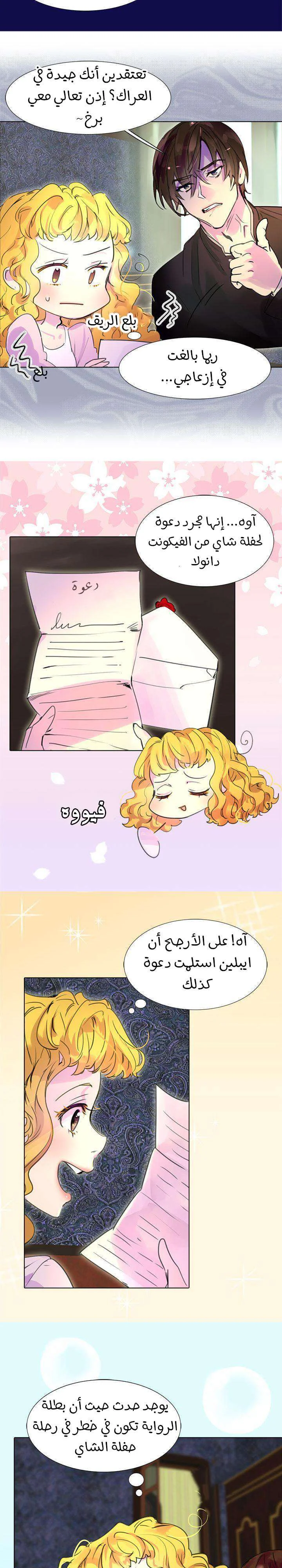 Read Miss Not-So Sidekick AR Manga Online