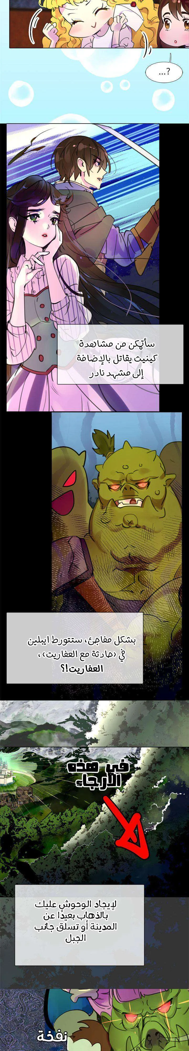 Read Miss Not-So Sidekick AR Manga Online