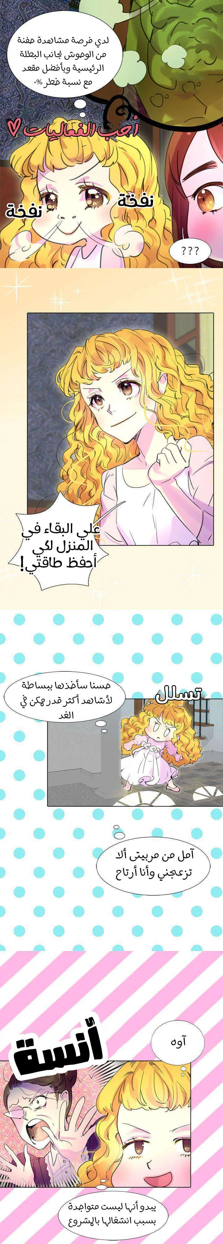 Read Miss Not-So Sidekick AR Manga Online