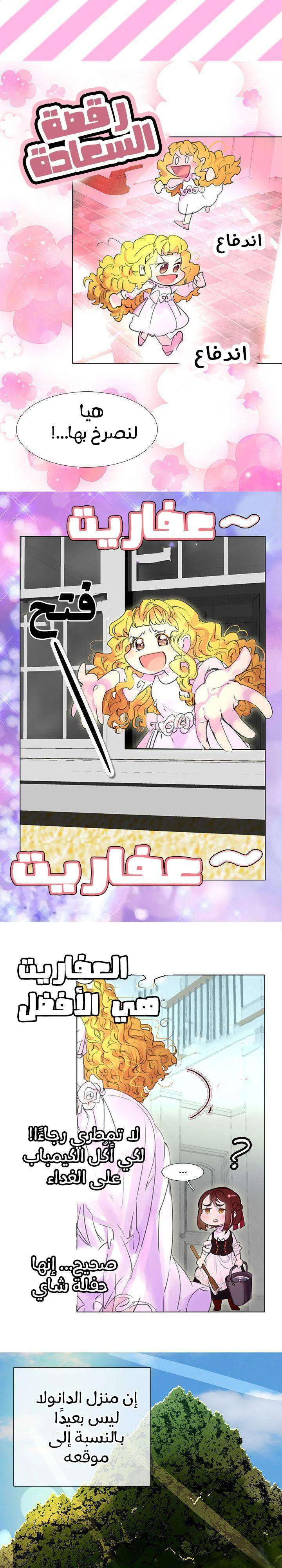 Read Miss Not-So Sidekick AR Manga Online