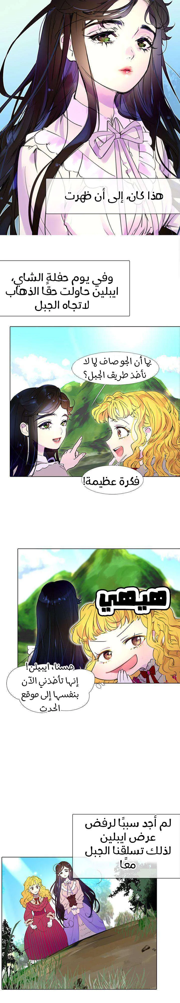 Read Miss Not-So Sidekick AR Manga Online