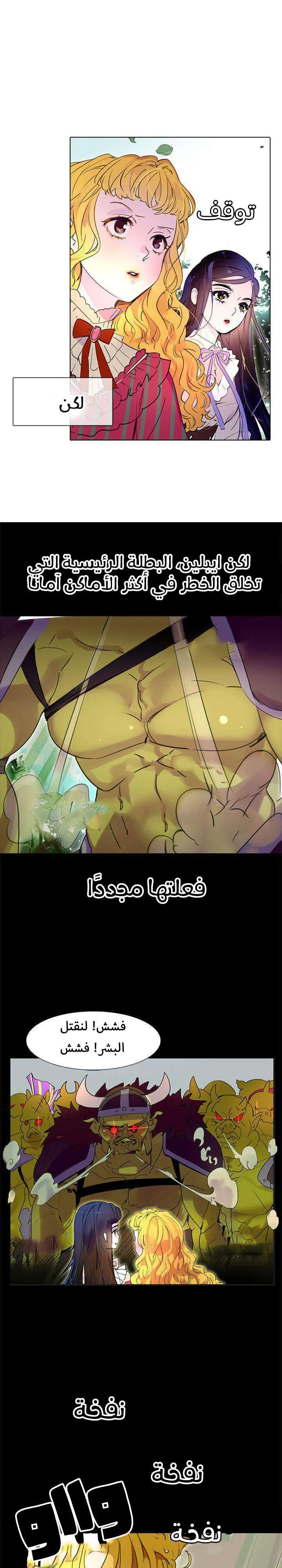 Read Miss Not-So Sidekick AR Manga Online