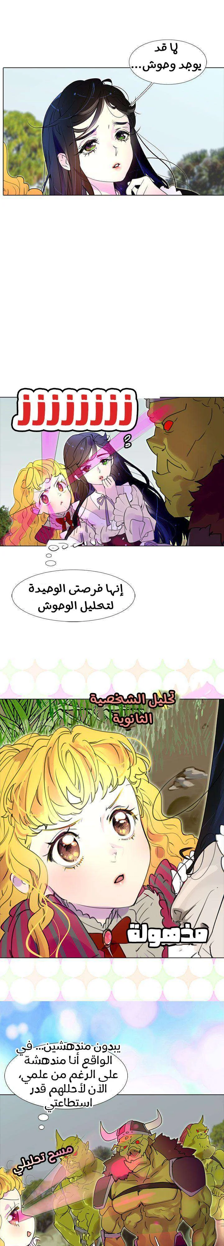 Read Miss Not-So Sidekick AR Manga Online