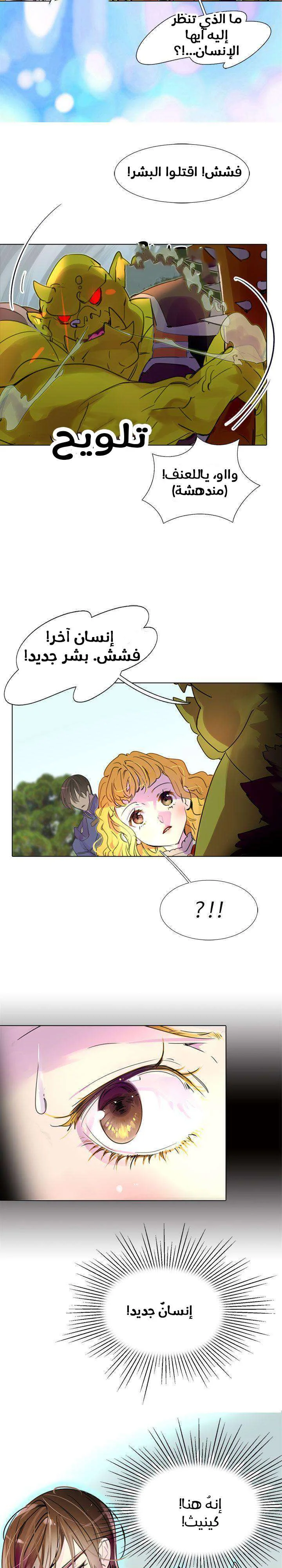 Read Miss Not-So Sidekick AR Manga Online