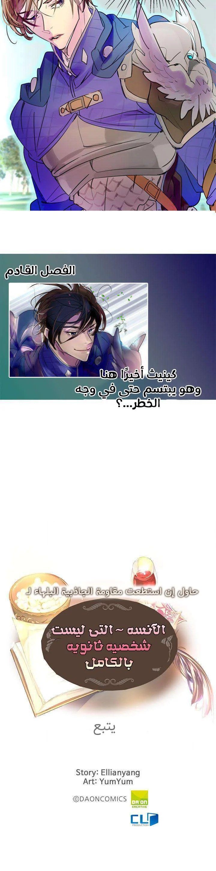 Read Miss Not-So Sidekick AR Manga Online