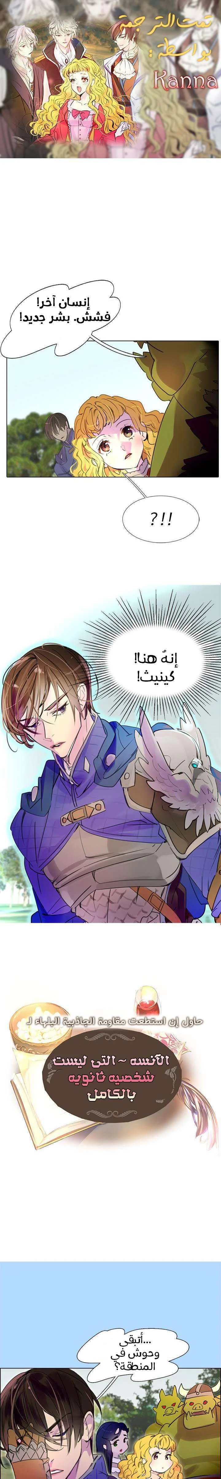 Read Miss Not-So Sidekick AR Manga Online