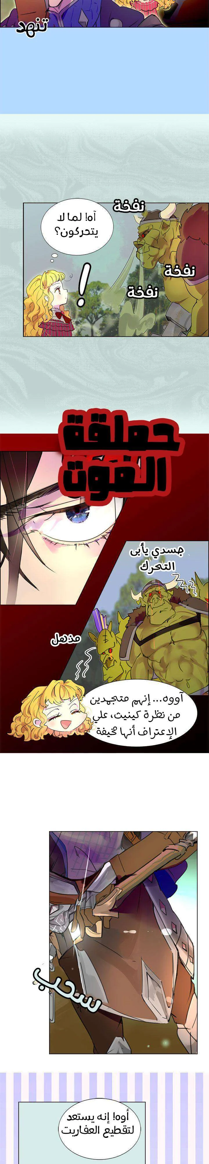 Read Miss Not-So Sidekick AR Manga Online