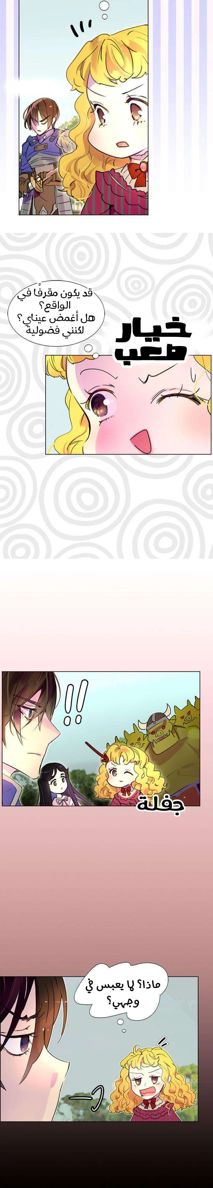 Read Miss Not-So Sidekick AR Manga Online