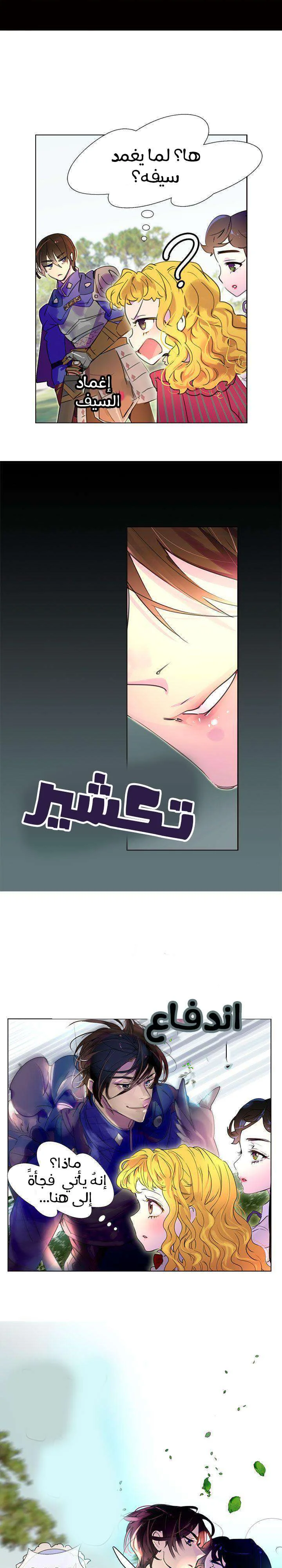 Read Miss Not-So Sidekick AR Manga Online