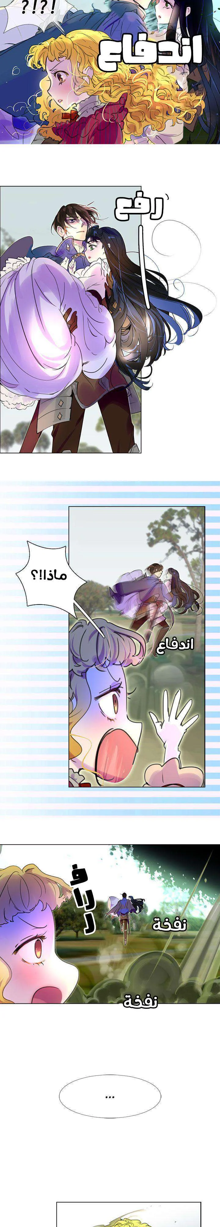 Read Miss Not-So Sidekick AR Manga Online