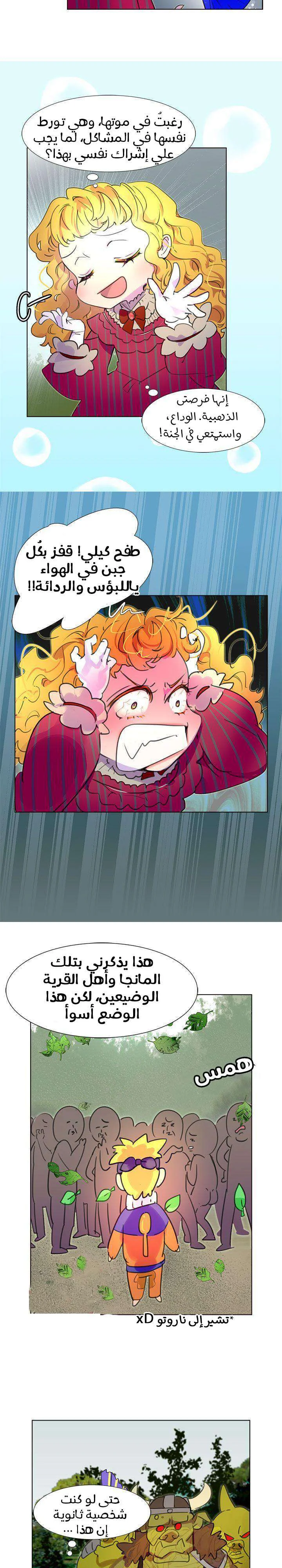 Read Miss Not-So Sidekick AR Manga Online