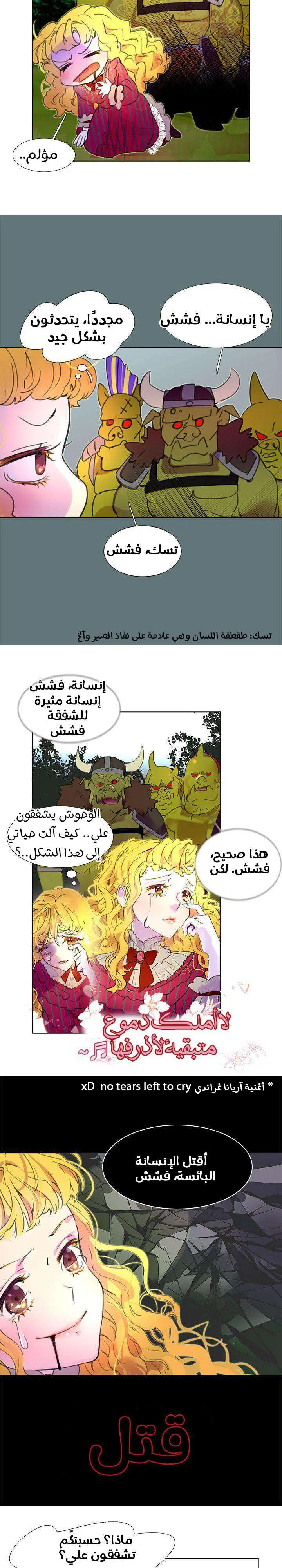 Read Miss Not-So Sidekick AR Manga Online