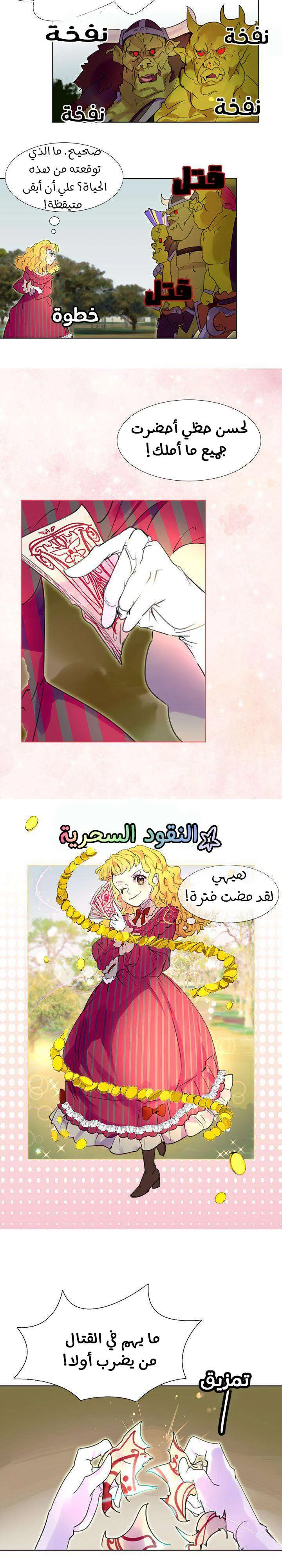 Read Miss Not-So Sidekick AR Manga Online
