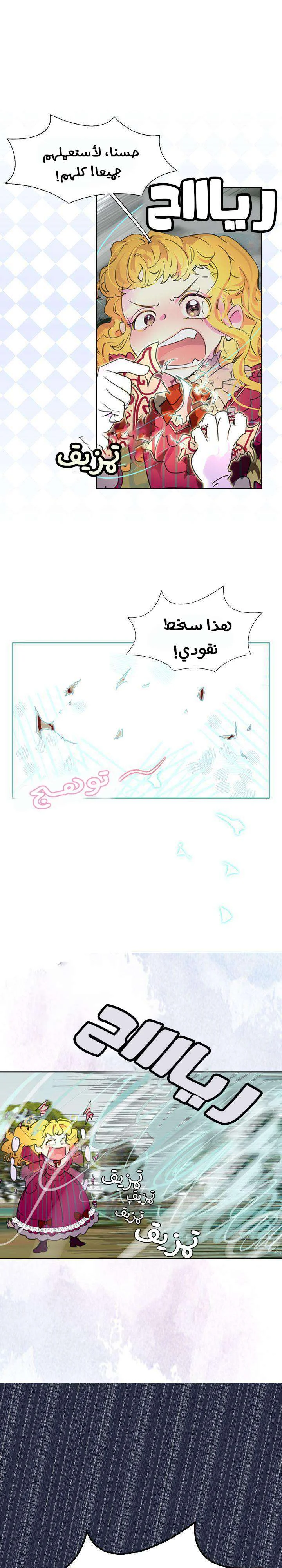 Read Miss Not-So Sidekick AR Manga Online