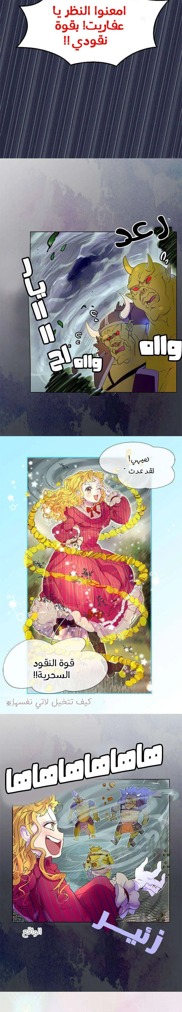 Read Miss Not-So Sidekick AR Manga Online