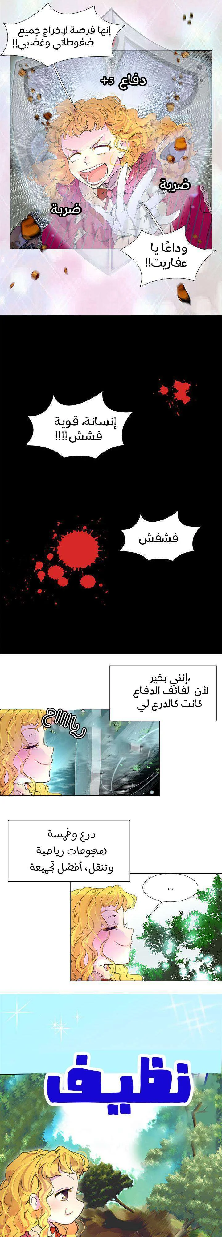 Read Miss Not-So Sidekick AR Manga Online
