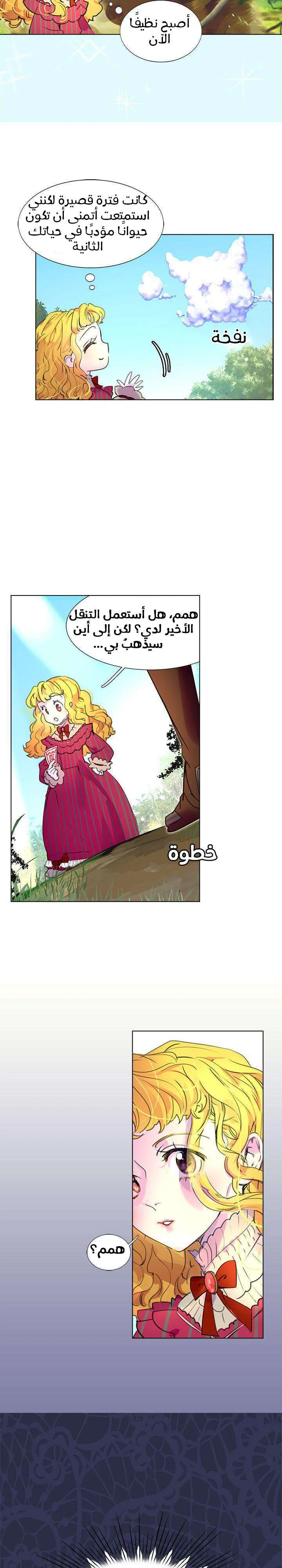 Read Miss Not-So Sidekick AR Manga Online