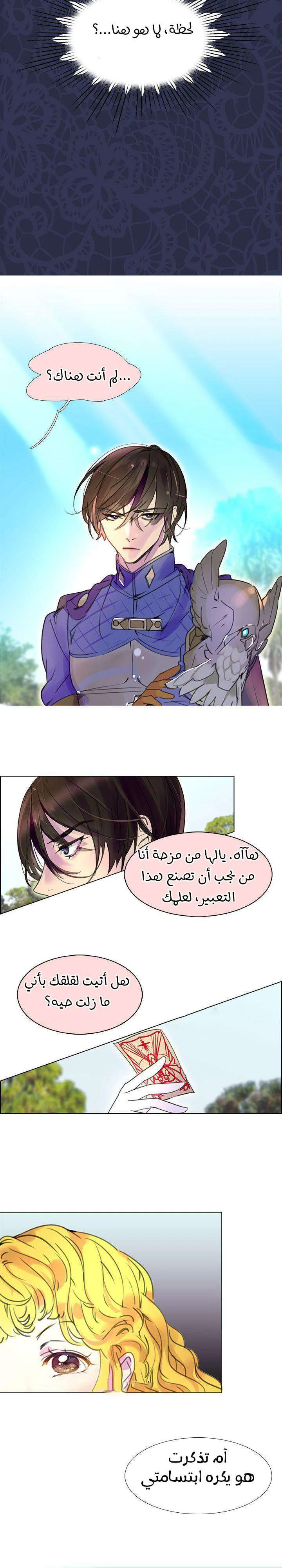 Read Miss Not-So Sidekick AR Manga Online