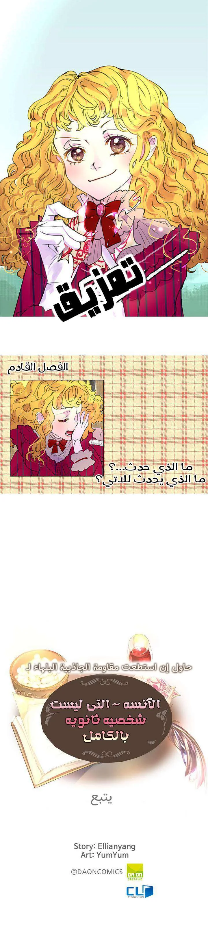 Read Miss Not-So Sidekick AR Manga Online