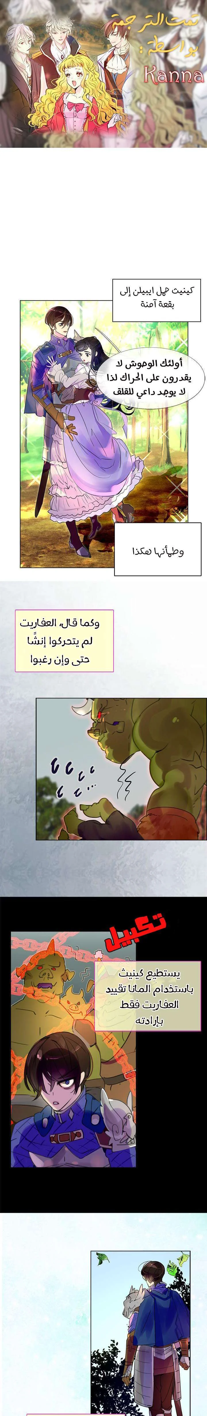 Read Miss Not-So Sidekick AR Manga Online