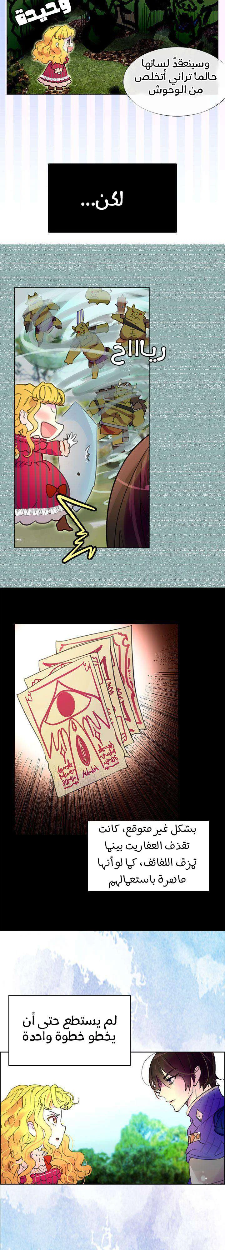 Read Miss Not-So Sidekick AR Manga Online