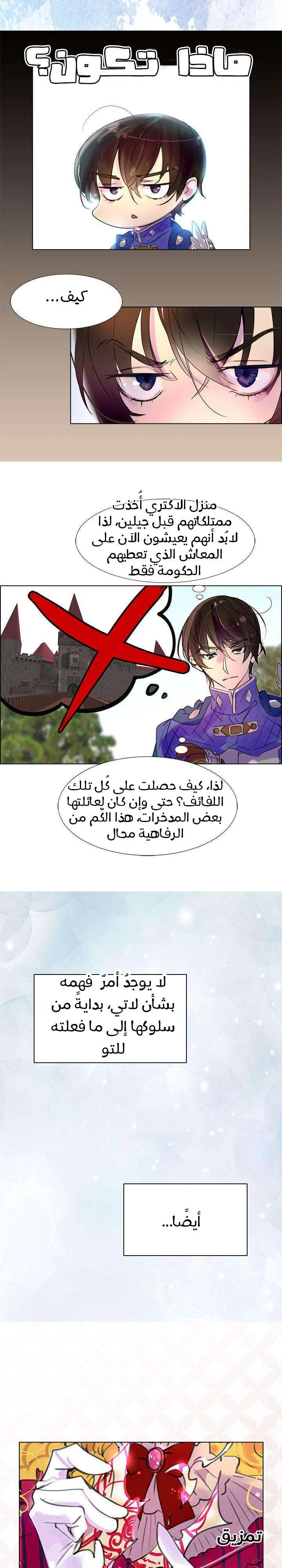 Read Miss Not-So Sidekick AR Manga Online