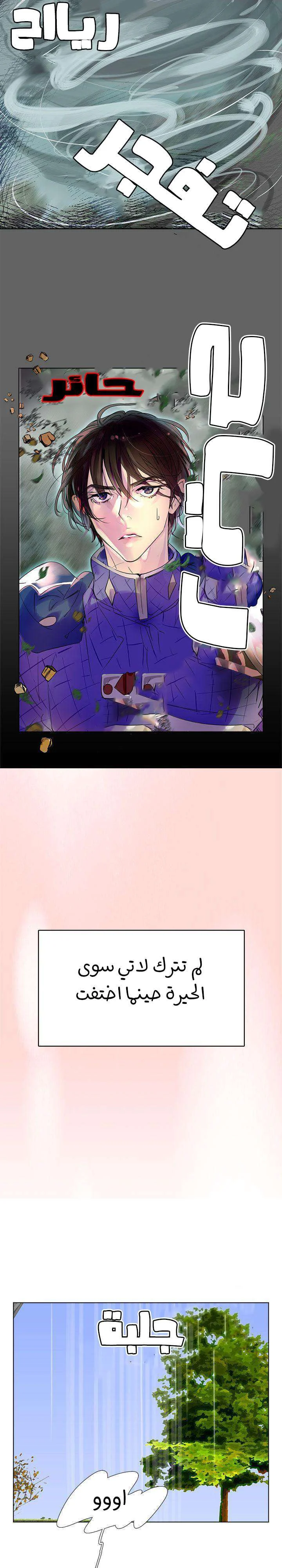 Read Miss Not-So Sidekick AR Manga Online