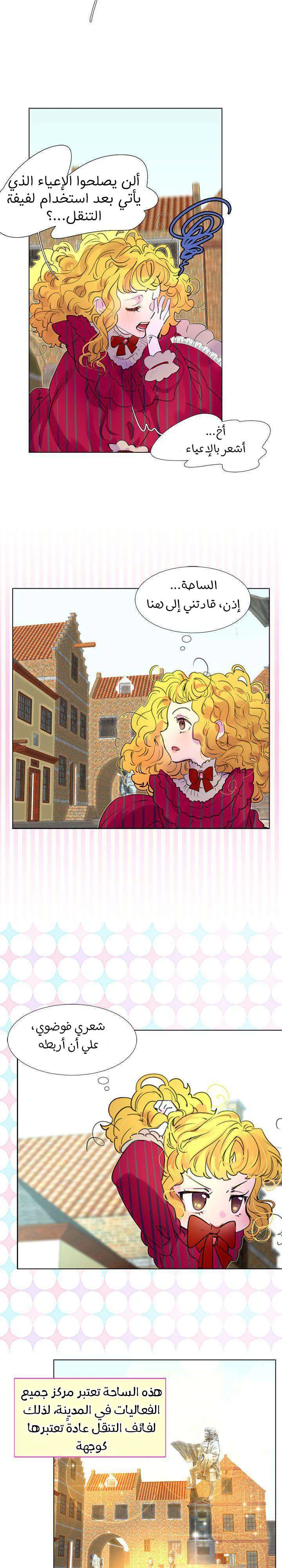 Read Miss Not-So Sidekick AR Manga Online