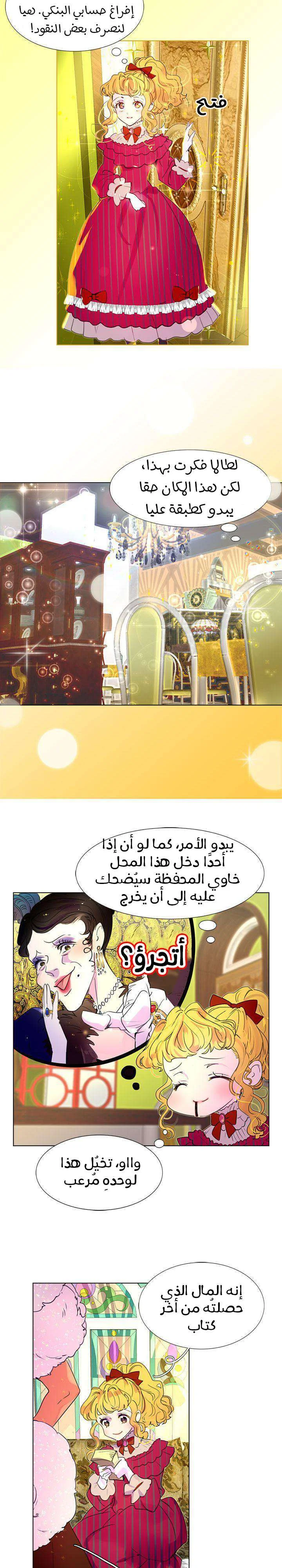 Read Miss Not-So Sidekick AR Manga Online