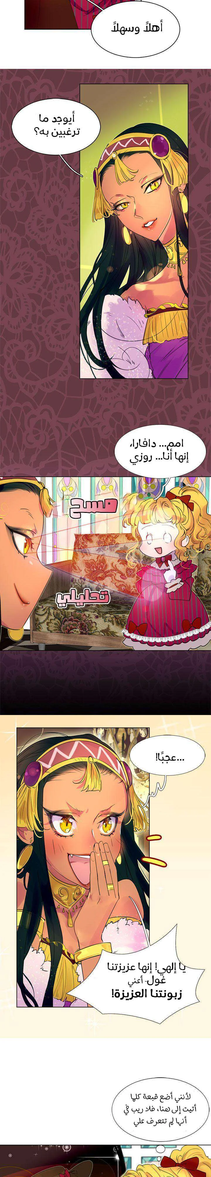 Read Miss Not-So Sidekick AR Manga Online