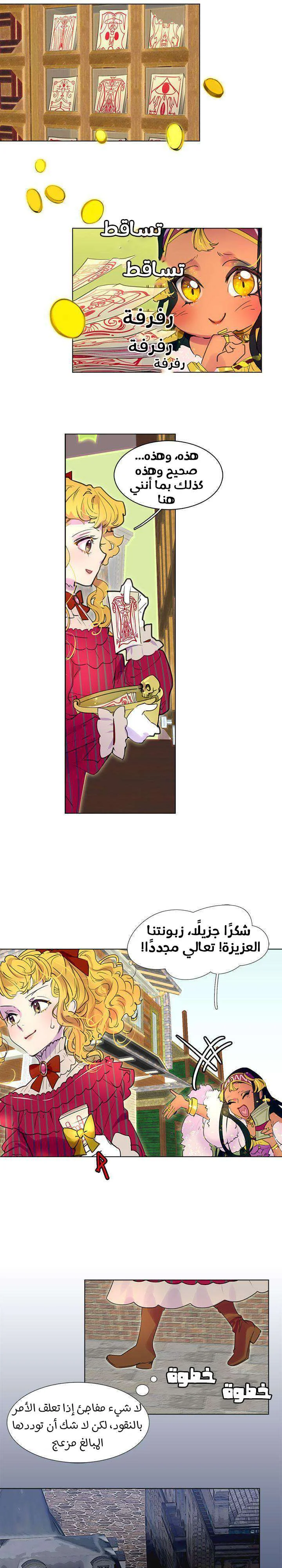 Read Miss Not-So Sidekick AR Manga Online